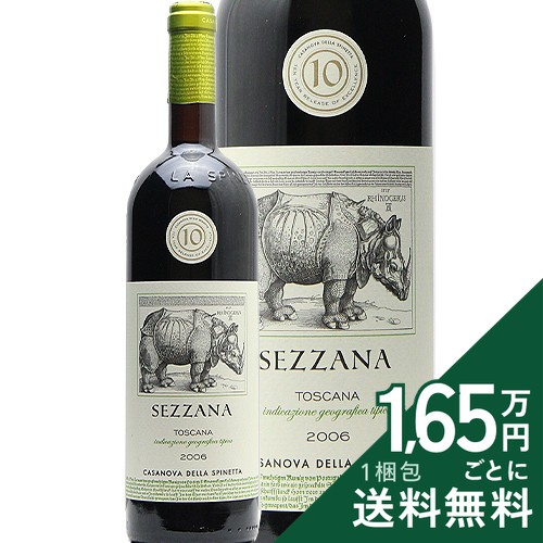 《2.2万円以上で送料無料》 セッツァーナ トスカーナ サンジョヴェーゼ 2006 カサノーヴァ デッラ スピネッタ Sezzana Toscana Sangiovese Casanova della Spinetta 赤ワイン イタリア トスカーナ｜ココス ワイン アンド ウイスキー