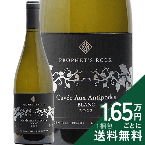 《2.2万円以上で送料無料》 プロフェッツ ロック キュヴェ オー アンティボード ブラン 2022 Prophet&rsquo;s Rock Cuvee Aux Antipodes Blanc 白ワイン ニュージーランド セントラル オタゴ シャルドネ｜ココス ワイン アンド ウイスキー 13,118円