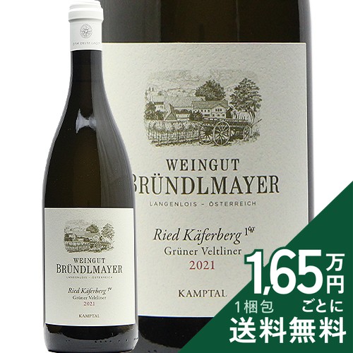 《2.2万円以上で送料無料》 ラインゲンロイサー ケーファヴェルグ グリューナー フェルトリーナー 2021 ブリュンデルマイヤー Langenloiser Kaferberg Gruner Veltliner Brundlmayer 白ワイン オーストリア｜ココス ワイン アンド ウイスキー