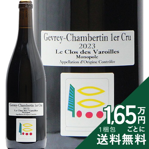 ジュヴレ シャンベルタン 1級 ル クロ デ ヴァロワル モノポール 2023 プリューレ ロック Gevrey Chambertin 1er Cru Le Clos Des Varoilles Monopole Prieure Roch 赤ワイン フランス ブルゴーニュ 《2.2万円以上で送料無料※例外地域あり》|ココス ワイン アンド ウイスキー