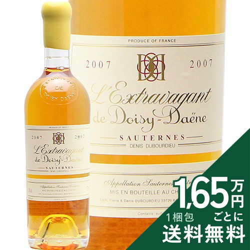 レクストラヴァガン ド ドワジ デーヌ ハーフ 375ml 2007 L'Extravagant de Doisy Daene 白ワイン 甘口ワイン フランス ボルドー 《2.2万円以上で送料無料※例外地域あり》｜ココス ワイン アンド ウイスキー