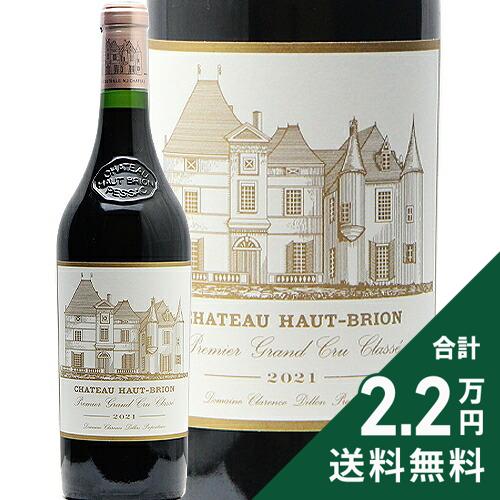 シャトー オー ブリオン 2021 Chateau Haut Brion 赤ワイン フランス ボルドー 《2.2万円以上で送料無料※例外地域あり》｜ココス ワイン アンド ウイスキー