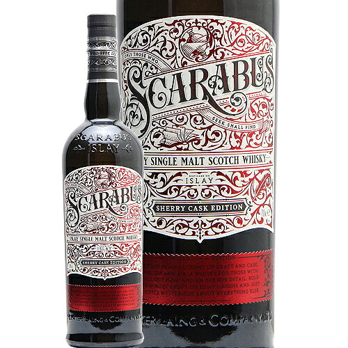 スカラバス シェリーカスク 700ml 46% ハンターレイン SCARABUS SHERRY SINGLE CASK HUNTER LAING ISLAY SINGLE MALT アイラモルト 正規品 シングルモルト スコッチ ウイスキー