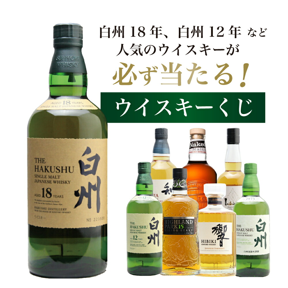 楽天市場】サントリー 白州 25年・18年・12年・NV 700ml×4本セット