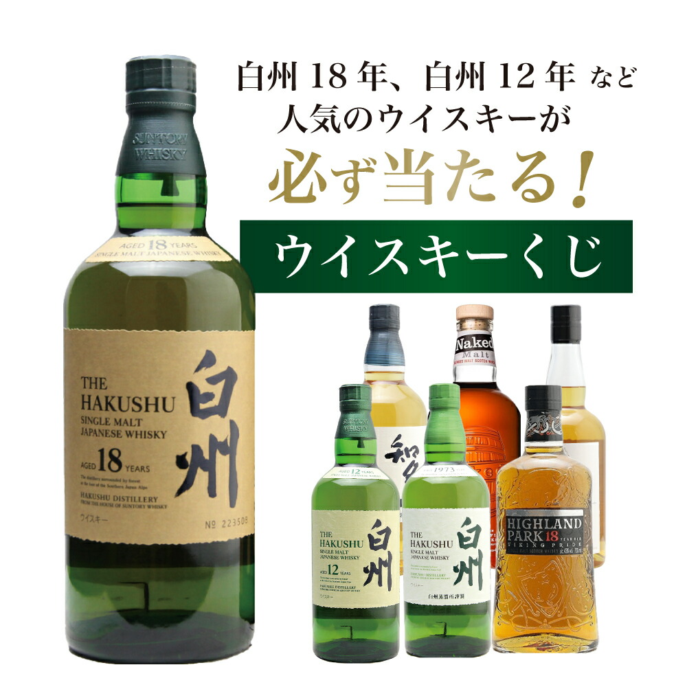白州700ml2本セット THE HAKUSHU 100周年記念ウイスキー 楽天市場