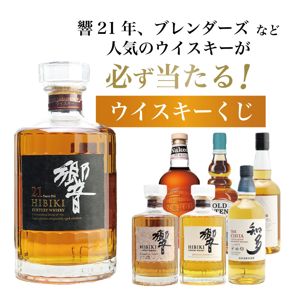楽天市場】サントリーウイスキー2本セット(響JAPANESE HARMONY 知多