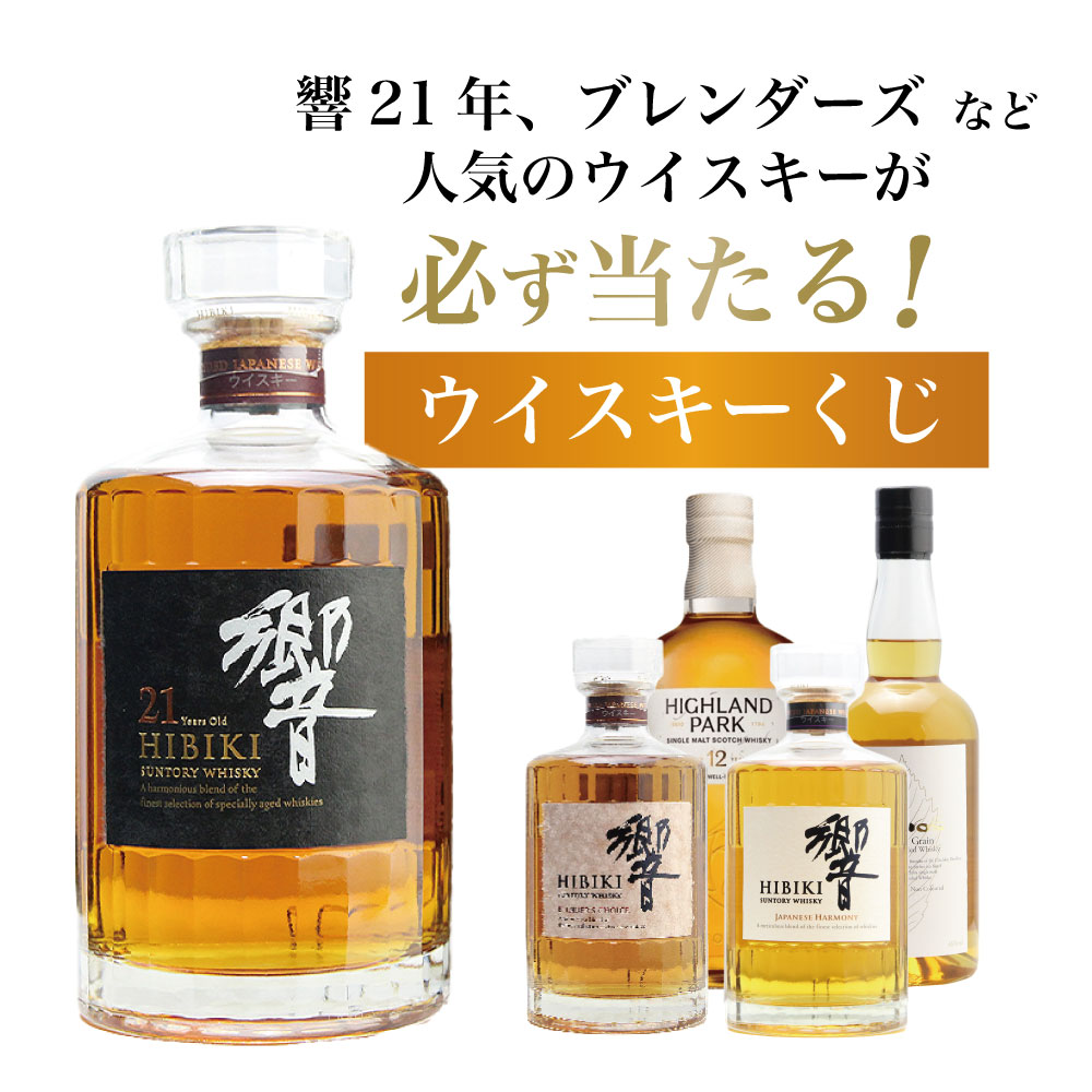 楽天市場】サントリー響ブレンダーズチョイス 700ml 43度 箱付 Suntory