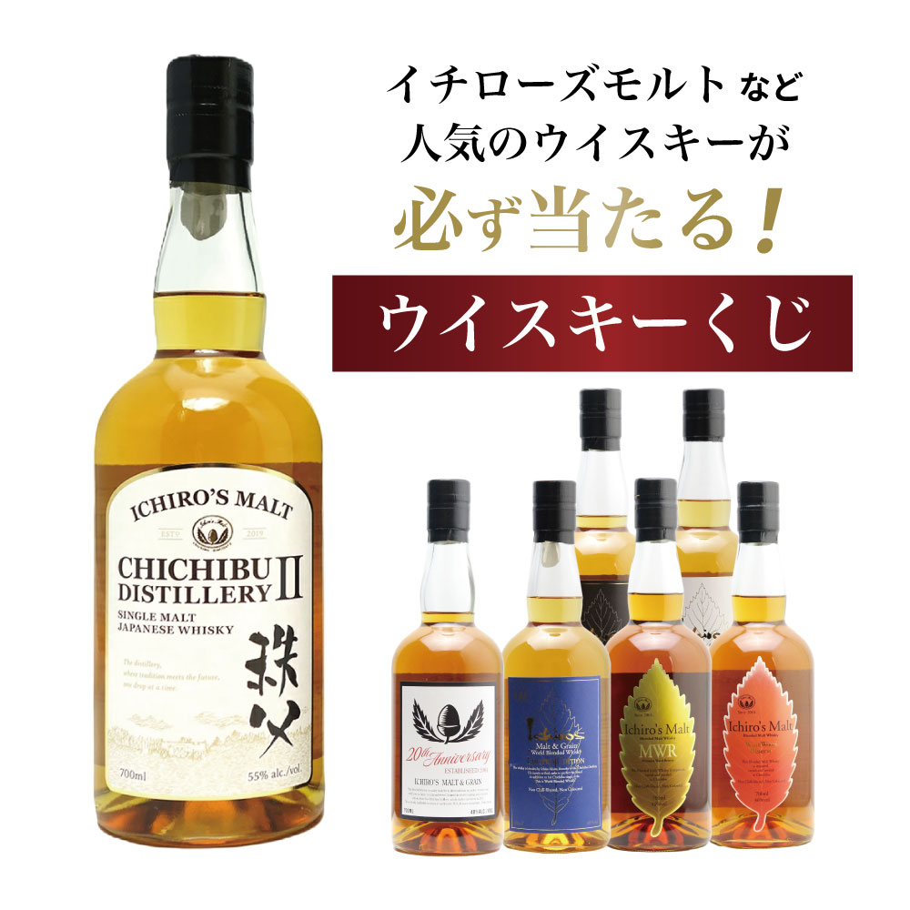 楽天市場】Ichiro's Malt 20 Year Old Ichigo ichie / イチローズ