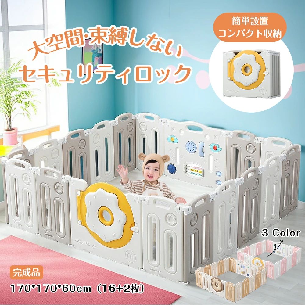 【翌日発送】ベビーサークル 赤ちゃん セーフティガード ジョイント式 ハイタイプ 滑り止め付 簡単組立 子供部屋 ベビーゲート サークル スペース ハイタイプ セーフティグッズ|コアリンク