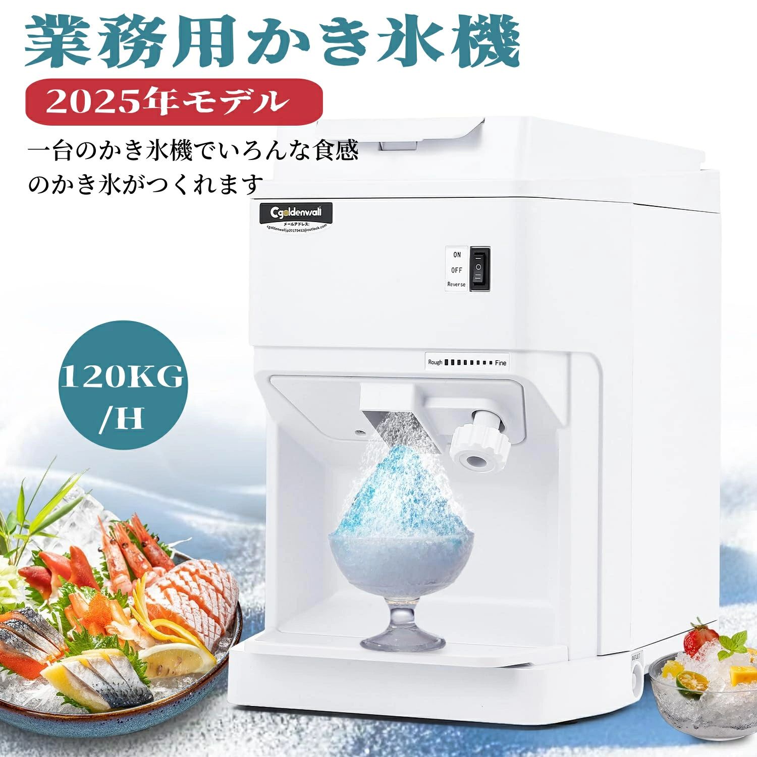 業務用かき氷機 電動 製氷機 2.3L大容量 120KG/H製氷能力 電動式かき氷機 かき氷器 かき氷機 製氷機 大容量 氷粉砕機 電動 業務用 家庭用 氷のきめ細かさ調整可能 250ｗ｜コアリンク