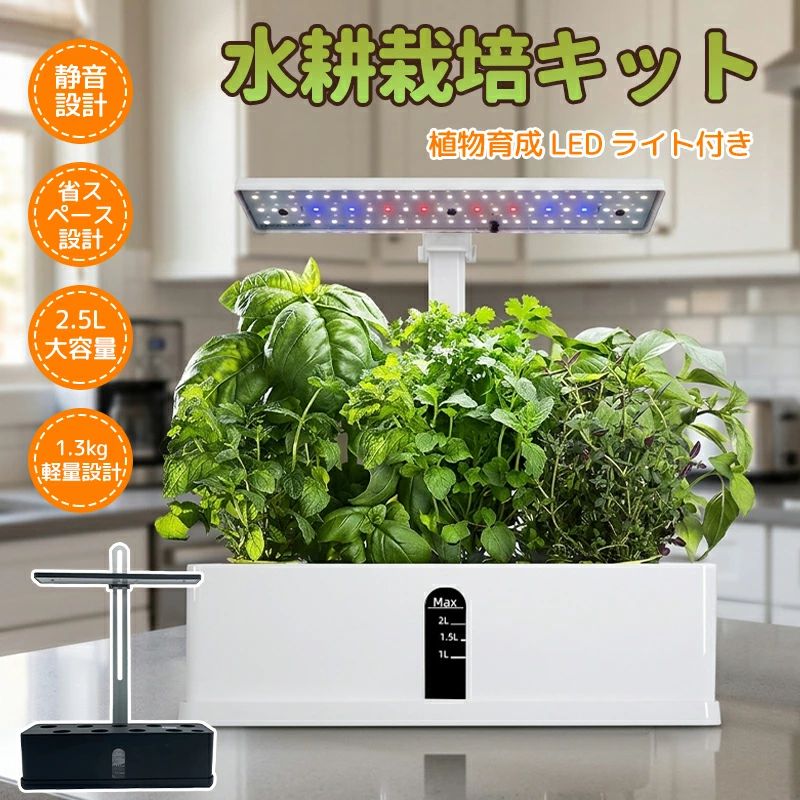 水耕作りだす一揃いの道具 すいこう作りだす一揃いの道具 水耕作りだす 一揃いの道具 土を使わず住み家で作りだす 作りだす一揃いの道具 草片作りだす仕掛ける 9株等しく作りだす LED草木育みそだてる点火装置 回転運動揚水機積み上げる 室内作りだす 身寄り家庭菜園 草片/果物/薬草/花 オール時節相応う 未経験者向け