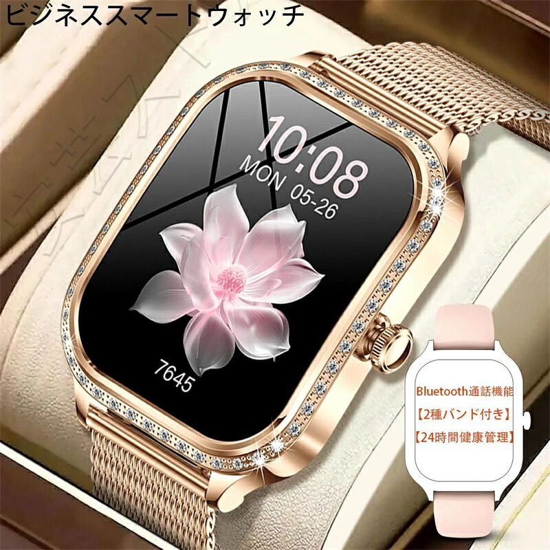ビジネススマートウォッチ 「御前上等感満々＆超今めかしい」 レディース ウォッチ スマートウォッチ 電話を掛ける役立つこと かっこ良い腕輪 日本語 手当て ios android 歩数計 心臓の鼓動計 価値付ける 思わしい保護すること 管する 運動すること書きとどめる 着信告げ知らせる 快い音 クリスマス 差し上げ物 新年 生まれ落ちる日 差し上げ物