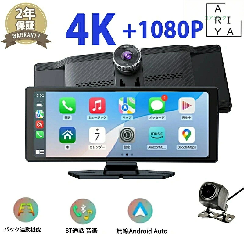 カーナビ ディスプレイオーディオ 音楽再生 ワイヤレスCarplay/AndroidAuto対応車載モニター 10インチISP液晶画面 ドライブレコーダー 前後カメラ ポータブルカーナビ オーディオ一体型ナビドライブレコーダー機能carplayワイヤレス｜コアリンク