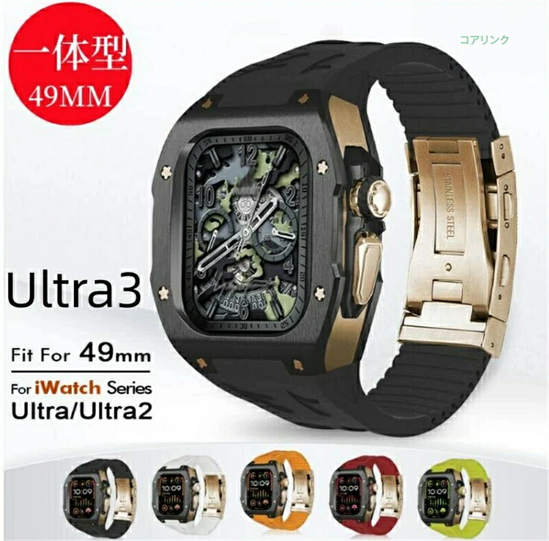 アップルウォッチ ウルトラ容れもの 御膳上等 取りまかなうApple Watch Ultra2 Ultra3 御膳上等 メンズ アップルウォッチ ウルトラ2 周波数帯域 49粍 アップルウォッチケース 三尺帯 アップル ご覧なさる 原則として applewatch 原則として型 天然ゴム Apple Watch Ultra1/2 Ultra3
