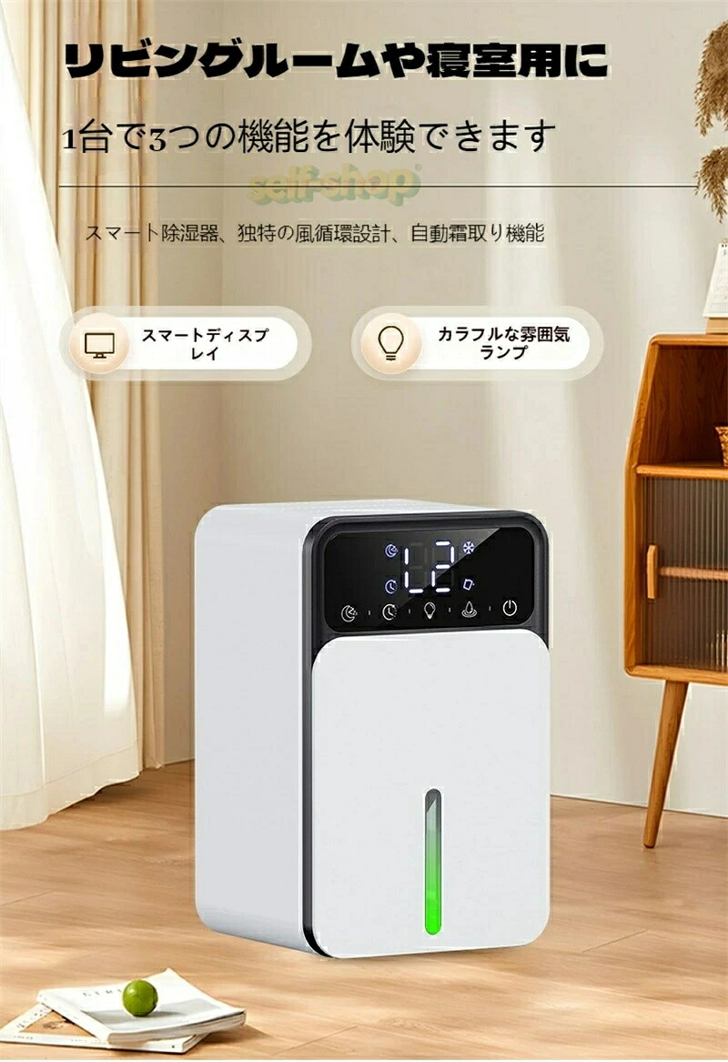 【2026新御出まし】除湿機 1台3役 豪然たる除湿・空気の状態汚れのない・加湿 大電気容量 加湿器 湿り気打つ手 空気の状態汚れのない機 湿度合わせる 4流行り物 自動小銃流行り物 真菌/花粉打つ手 お部屋干し お召しものかわき切る冷房装置 暖房装置 送風 雨季打つ手