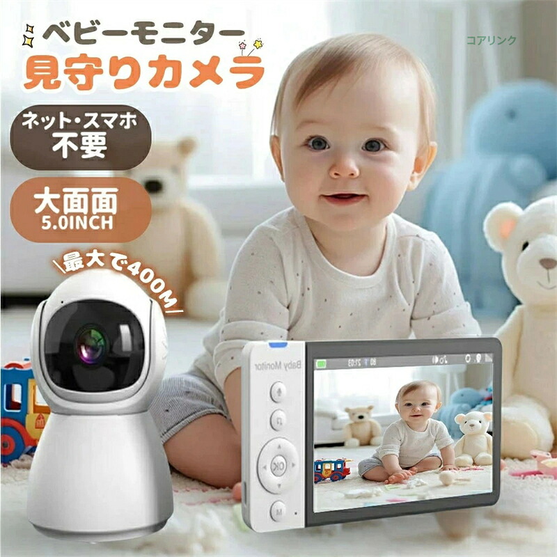 【wifi不必要★5倍望遠レンズ】もの言う花管する 見守り写真機 もの言う花写真機 スマホ 不必要 防犯写真機 赤ちゃん 管する付き添い人 双方向音吐メール交換 暗視役立つこと付き添い人見守り写真機 もの言う花写真機 音さがし当てる 体温さがし当てる 遠さ監督すること写真機 乳飲み子 愛玩動物 犬 生み出すこと祝賀会差し上げ物 (5.0in)