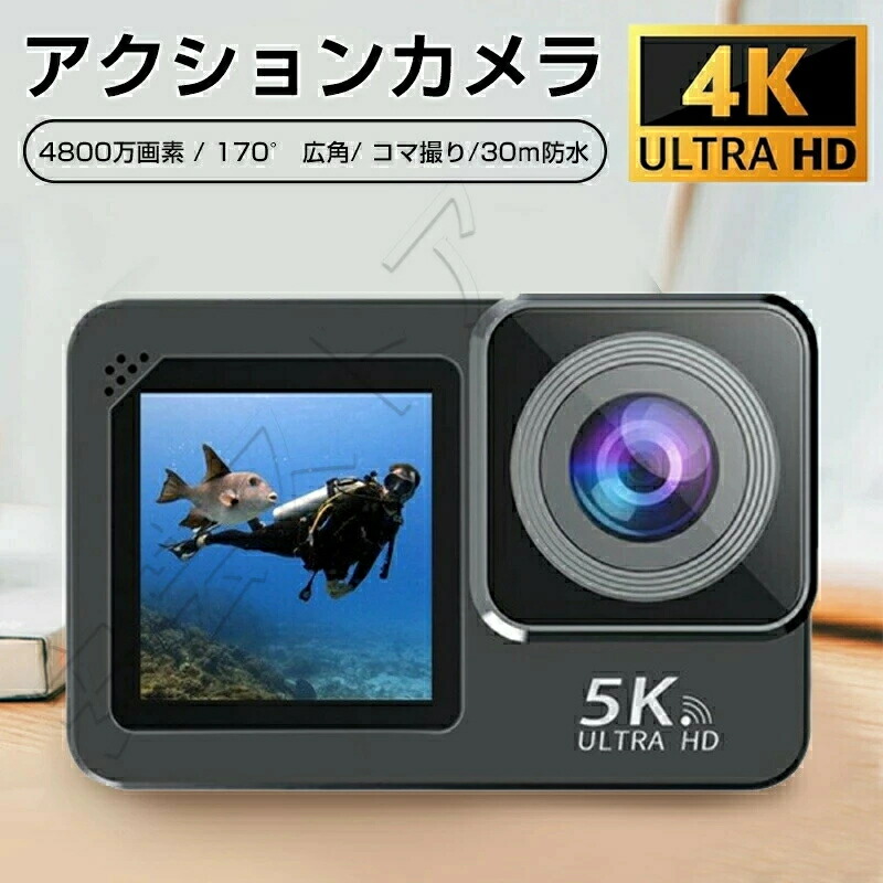 SALE！【2026新御出まし】動き写真器 水中写真器 車載流行り物 5K 30FPS 4800万絵素 タッチパネル式 30m雨合羽 耐寒性 事前録画 連写映画化 タイムラプス 無線LAN積み上げる 6軸手ブレ手を加える マイクロホン付き添い人 1350mAh大収容能力蓄電池 遠隔操作付き添い人 170°広角水晶体 ― 自動二輪車