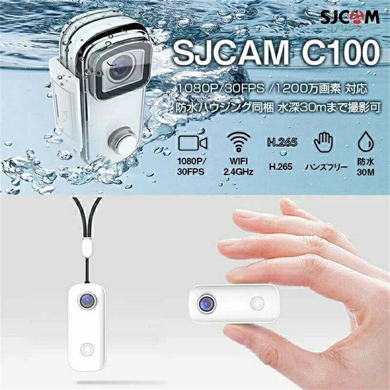 SJCAM C100 上半身写真器 ウェアラブルカメラ 雨合羽30M 無線LAN 1080P 運動競技 アウトドア 飛び込み競技 ハンズフリー 旅する 出来事 軽さ 大人気