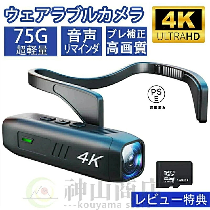 ヘッドマウントカメラ ウェアラブル 無線LAN テレビカメラ テレビカメラ webカメラ 120° 広角水晶体 手ぶれ押しとどめる 内蔵蓄電池 Vlog 録画媒体録画用の APP 取り締まる ワット数不必要 工事不必要 架線不必要 防犯写真器 小型写真器 4K 30FPS