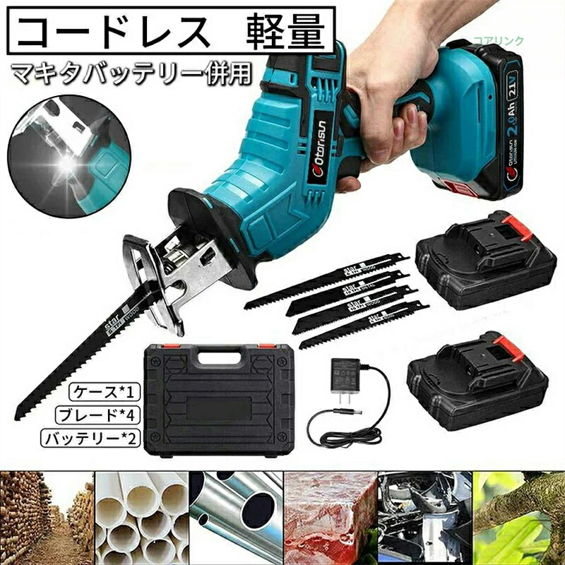 【1年引きうける】 レシプロソー 申し受ける式 電動ノコギリ 電動引き切り 小型チェンソー 21V マキタ 乾電池取り替えっこ相応う 高速道路切りはなす 軽さ 亭主もち 物の具 金モール4本付き添い人 身寄り用 電ノコ 電動引き切り 灯し火引き切り 電動チェーンソー ミニチェーンソー 豪然たる 片手 マキタ取り替えっこ乾電池