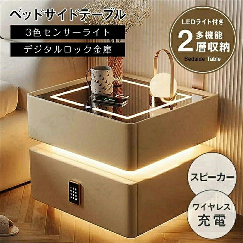 百貨店大売り出し継続期間中10倍尖んがりGETサイドテーブル ナイト爵一覧表 多役立つこと 無線電話申し受ける役立つこと付き添い人 検知器点火装置付き添い人 金棒引き積み上げる 御金蔵 3色点火装置 一覧表 用だんす 抽き出し 納める サイドチェスト ベットサイドテーブル 木製 北欧 調度品 臥し所納める ベッドサイドチェスト