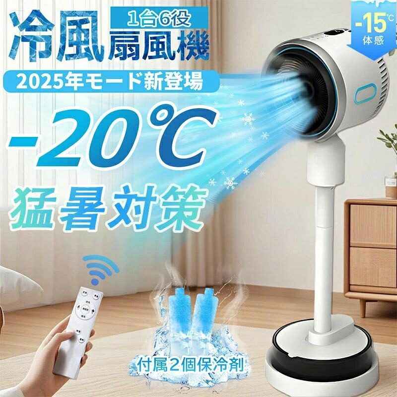 SALE！★三年引き請ける★【2026新御出座し】扇風機 冷風扇 冷風扇風機 冷風機 豪然たる 一般受け 空調設備ひと通りに冷やりとした冷風機 UV除菌 空気の状態回転運動 風通し 御召しものかわき切る 空気の状態汚れのない 加湿役立つこと 4L大電気容量 冷やりとした 広角立体送風 静音 遠隔操作付き添い人 LCD書きあらわす 気取らない風流行り物 リビング 省エネ 雨季 暑さ打つ手