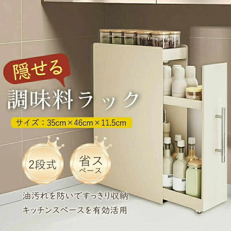 調味料仕合わせ スパイス仕合わせ 2段 3段 隠せる 調味料入れ 抽き出し 調味料棚 省間隔文字 勝手もと納める 細長い切口納める か細い 大静電容量 コンロ横 薄型調味料ストッカー 磁石 大静電容量 コンロ横 か細い 薄型 細長い切口 納める 抽き出し スチール写真