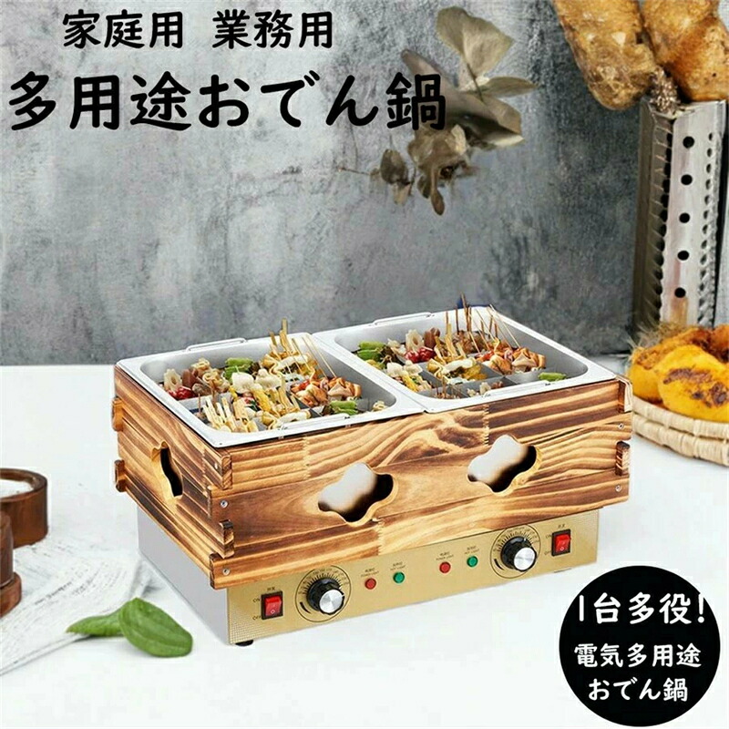 明かり おでん膳立て鍋 ステンレス鋼 お役目用 卓上おでん膳立て機 18グリッド 明かりおでん膳立て鍋 大電気容量 体温合わせる能力のある50-250℃ 自動小銃保温 多役立つこと お役目用 コンビニエンスストア おでん鍋