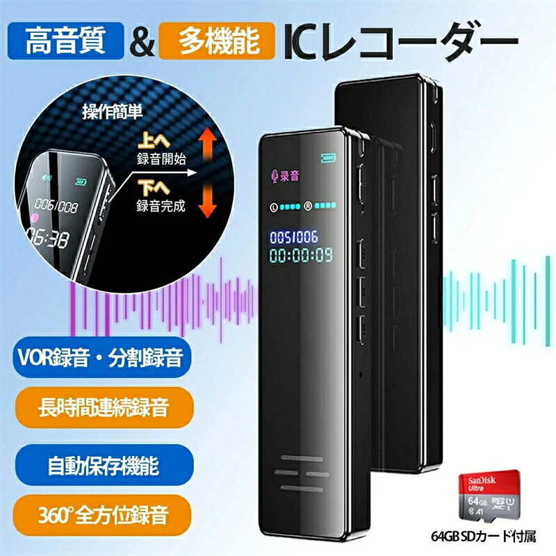 【最新取り立て版】ボイスレコーダー 小型 集積回路リコーダー バレ ない 声音 リコーダー 高性能集音器 長時間吹き込み 多役立つこと 薄型 軽さ パウダーコンパクト 話し合い/商談/申しひらき/取材/博言学学びとる/インタヴュー/テレワーク 持ちはこび 手段持ちはこび 話し合い吹き込み 吹き込み機小型 高声遣い長時間当てはめる乾電池残量書きあらわす