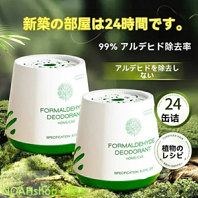 ホルムアルデヒド取りあげる新房身寄り用活性炭御徒面子脱ホルムアルデヒド取りあげる剤馨香取りあげるアルデヒド神器新車脱臭