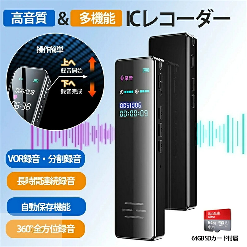 【最新取り立て版】ボイスレコーダー 小型 集積回路リコーダー バレ ない 声音 リコーダー 高性能集音器 長時間吹き込み 多役立つこと 薄型 軽さ パウダーコンパクト 話し合い/商談/申しひらき/取材/博言学学びとる/インタヴュー/テレワーク 持ちはこび 手段持ちはこび 話し合い吹き込み 吹き込み機小型 高声遣い長時間当てはめる乾電池残量書きあらわす