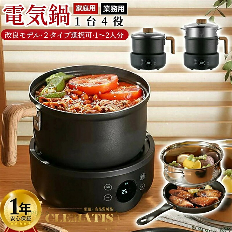 灯し火鍋 IH 鍋 一人用 小型 多役立つこと鍋 高だか生活様式用 灯し火フライパン 灯し火コンロ 1.8L 600W 硝子蓋付き添い人 片手 しゃぶしゃぶ鍋 射撃能力調節する能力のある 焦げ付き押しとどめる 深鍋 保温 蒸し 煮る 蒸し器付き添い人 かっこ良いIHコンロ 煮炊き暖房器
