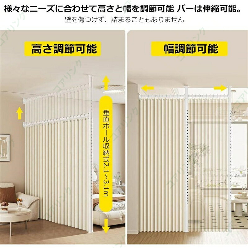 SALE！★一年引きうける★【2026新御出座し】つっぱり式 中仕切り 突っ張りパーテーション自主独往式 お座敷の中仕切り壁 非破壊据え付ける せん孔機不必要物の具不必要 調節する能力のある 幅70珊/310珊 高さ2.1m/3.1m引き幕輪っか