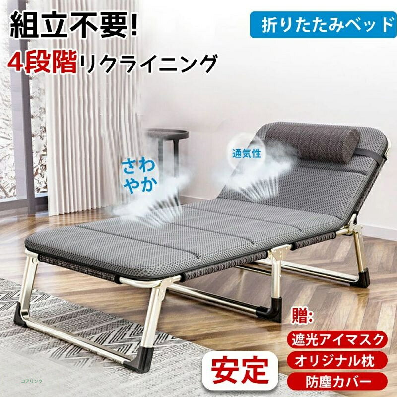 折りたたみ臥榻 飾り気の無い臥榻 キャンプベット パウダーコンパクト シングル 今めかしい 軽さ 精神的な統合不必要 リクライニング臥榻 綿 通気性 マットレス付き添い人 口さかしい ベット シングル臥榻 飾り気の無い臥榻 折りたたみ マットレス引きはなす うたた寝 一風変わった枕付き添い人