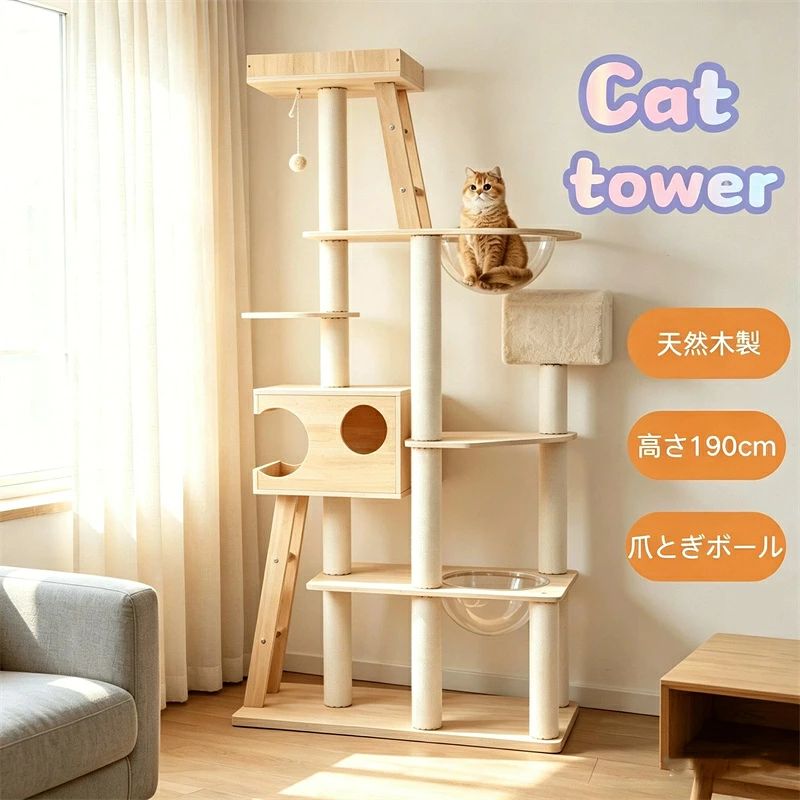 猫タワー キャットツリー 最短当日発送 高さ190cm 木製 多頭飼い対応 宇宙船付き 据え置き 高安定設計 ハンモック付 爪とぎポール 大型猫対応 省スペース シリーズ22 GEOGRACE|コアリンク