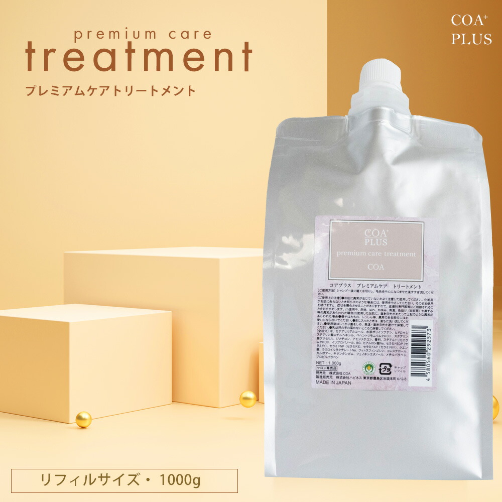 楽天市場】《23日1:59までクーポン利用で最大10％OFF》COA+ プレミアム