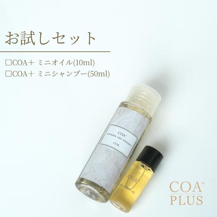 コアオイル 10ml コアシャンプー 50ml 送料無料 ヘアオイル スタイリング剤 アルガンオイル シャンプー ヘアケア アウトバス 艶髪 公式 サロン専売品 銀座 お試しサイズ トラベルセット 81 Off