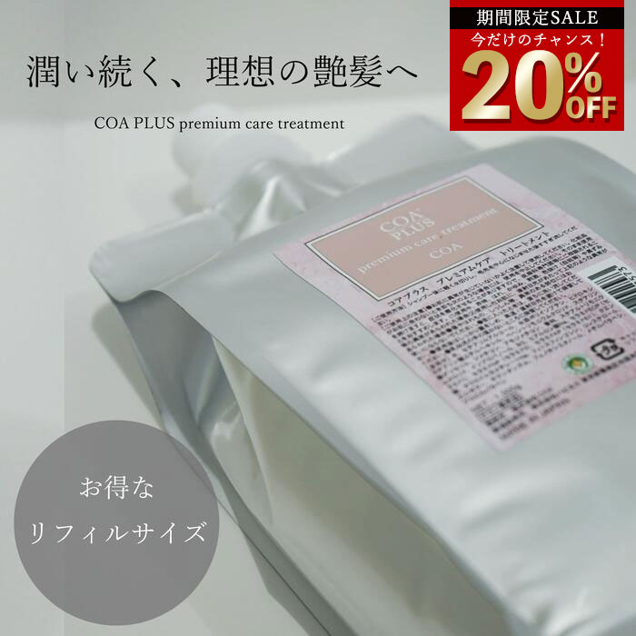 楽天市場】【COA GINZA公式】シャントリセット コアシャンプー