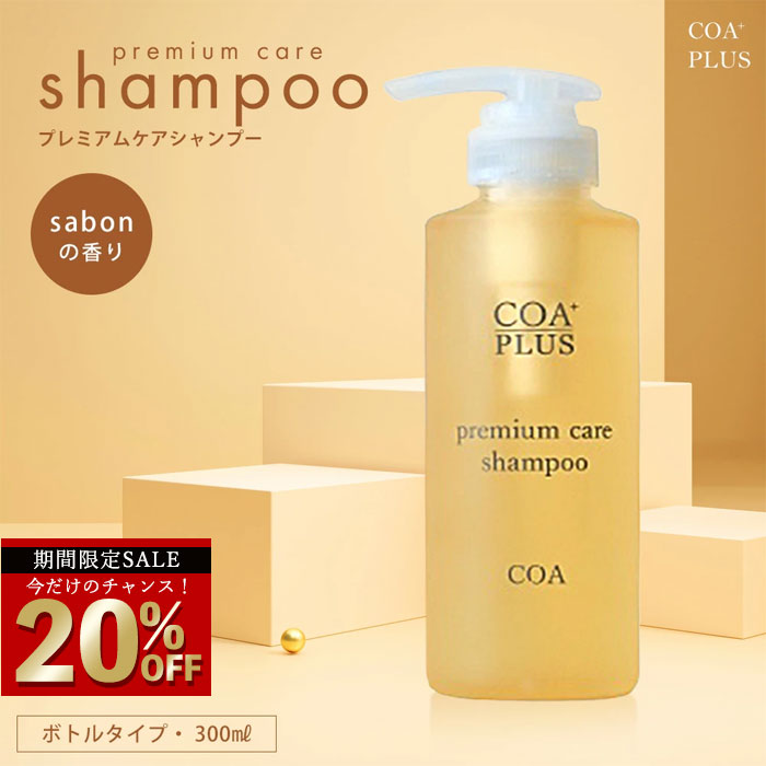 楽天市場】【COA GINZA公式】シャントリセット コアシャンプー