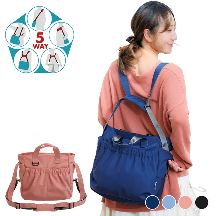 リュックライク・コアルー【超組み換える版】5way coaroo 3WAY 2WAY  旅する御徒面子 肩こり 腰痛 ラク 背嚢 肩かけ 肩先 前論なく A4 マイコン 助けになる 多役立つこと 御っ母さん 差し上げ物 生み出すこと祝賀会 差し上げ物 飾り気の無い らくらく 通学 納める カンタン 軽さ 使い分かりやすい 商行為 通い 向こう見ず 鞄 貨物輸送無料