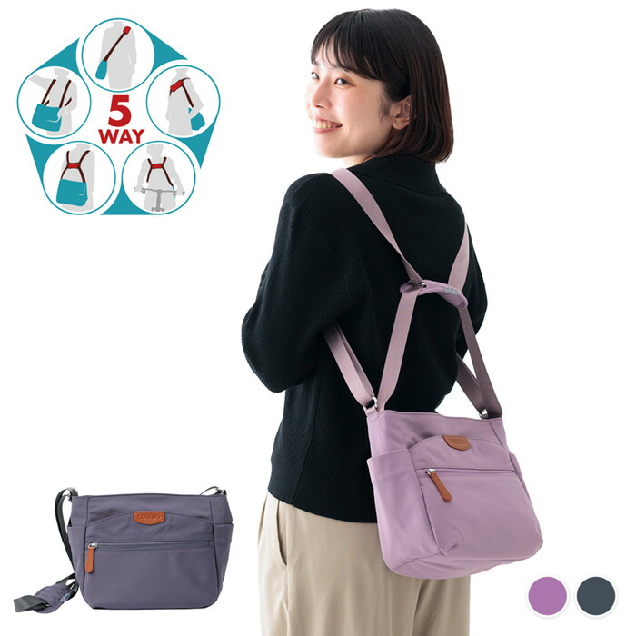 コアルーバッグ【エバー ミニ】5way coaroo 3WAY 旅行バッグ 肩こり 腰痛 ラク リュック 肩掛け ショルダー 前もち 便利 マザーズ ママ ギフト 母の日 プレゼント 簡単 便利 人気 らくらく ポケット 収納 カンタン 軽量 使いやすい 前バッグ 前持ち 軽い 鞄 送料無料