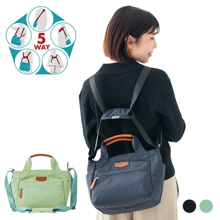 コアルーバッグ【エバー S】5way coaroo 3WAY 旅行バッグ 肩こり 腰痛 ラク リュック 肩掛け ショルダー 前もち 便利 マザーズ ママ ギフト 母の日 プレゼント 簡単 便利 人気 らくらく ポケット 収納 カンタン 軽量 使いやすい 前バッグ 前持ち 軽い 鞄 送料無料