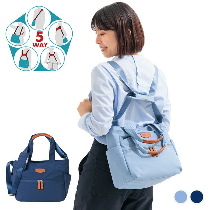 コアルーバッグ【エバー M】5way coaroo 3WAY 旅行バッグ 肩こり 腰痛 ラク リュック 肩掛け ショルダー 前もち 便利 マザーズ ママ ギフト 母の日 プレゼント 簡単 便利 人気 らくらく ポケット 収納 カンタン 軽量 使いやすい 前バッグ 前持ち 軽い 鞄 送料無料