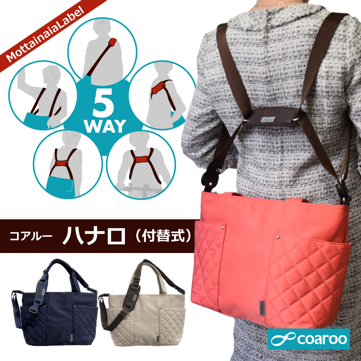 【楽天市場】TVで紹介 5way coaroo コアルー【ハナロ B品 訳あり エコ】テレビ通販 肩こり 腰痛 ラク 人間工学 リュックにも