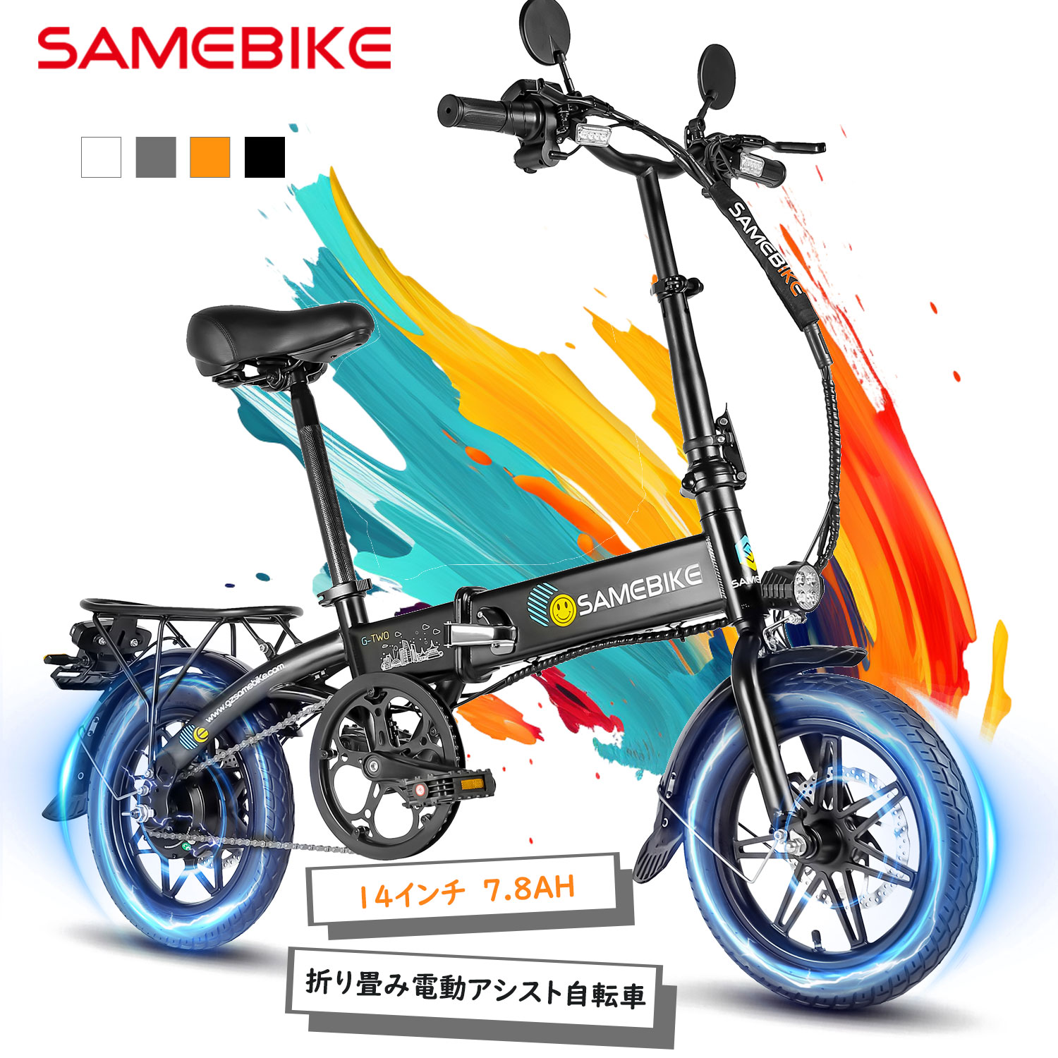 【SAMEBIKE】電動銀輪 軽さ 14in原則として原付 素粒子加速器付き添い人 折りたたみ式  E自動二輪車 ユニ一発やる  パウダーコンパクト 電動銀輪 釣り合い感  公道走行能力のある 内蔵式乾電池 差し上げ物 通い 通学 アウトドア ミニベロ お上さんの方も楽々  今めかしい  納める助けになる  350W原動機 IP54雨合羽