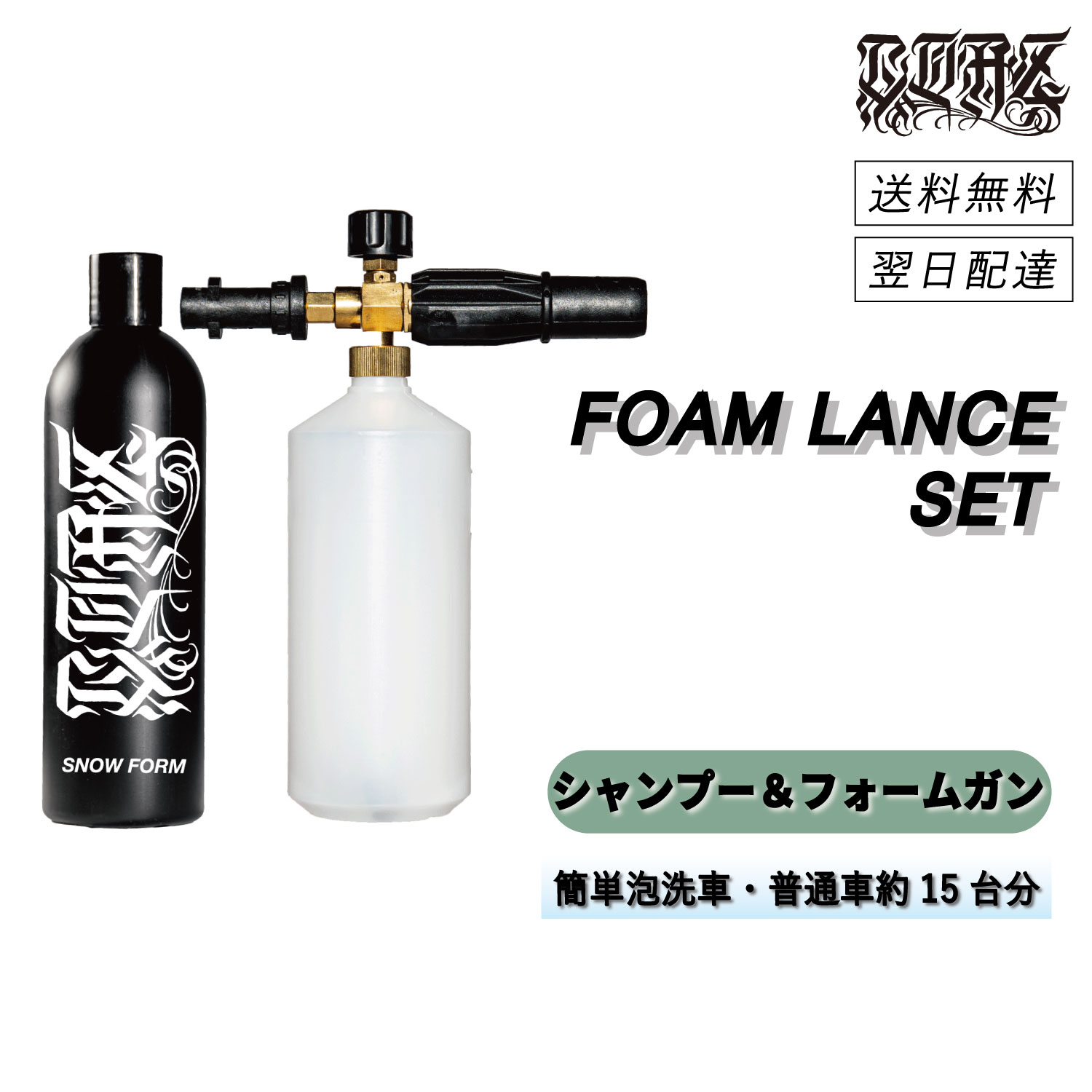 楽天市場】COAZ SELECTION ＜ フォームランス セット ＞ 誰でも簡単に