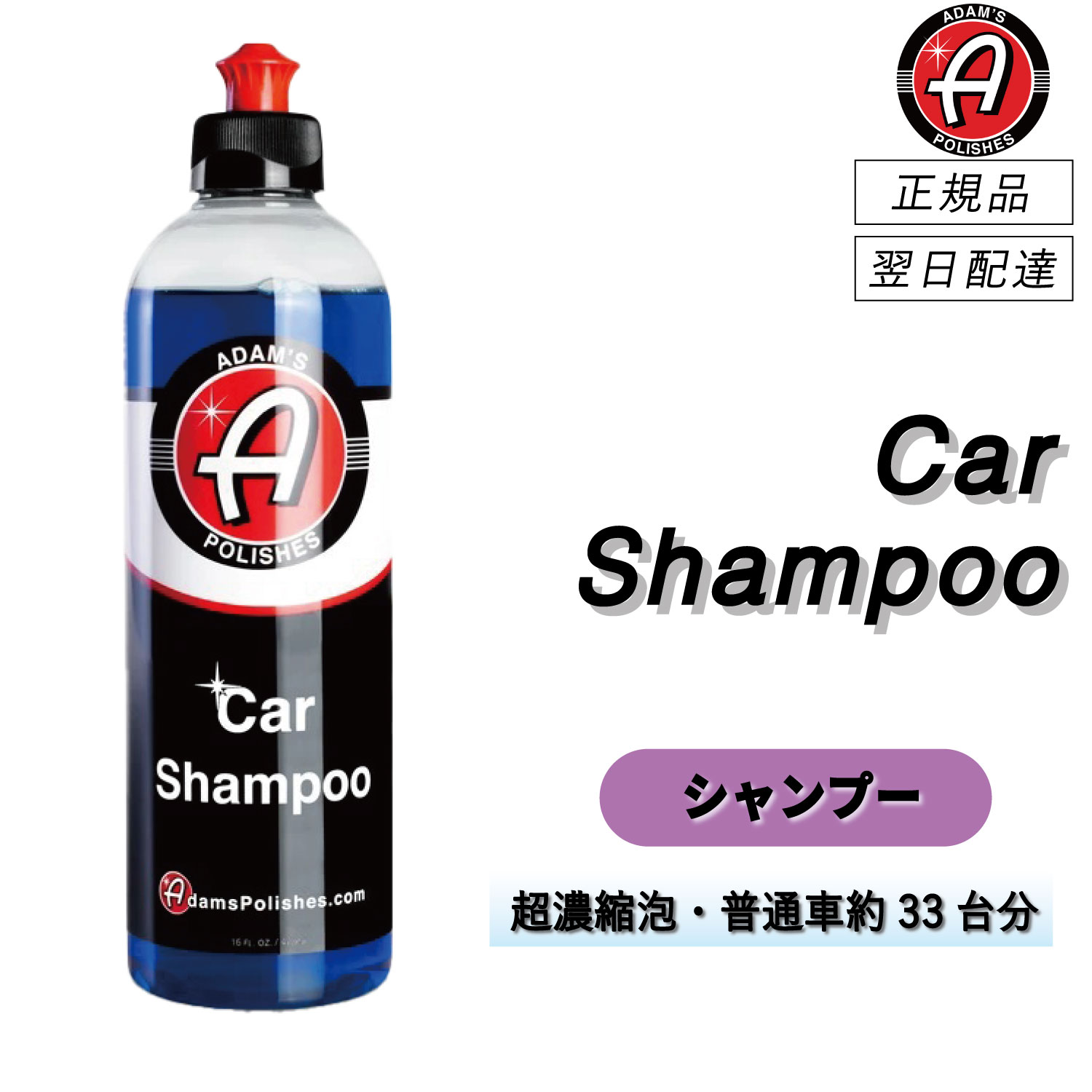 楽天市場】【 日本正規品 】 Adam's Polishes アダムスポリッシュ