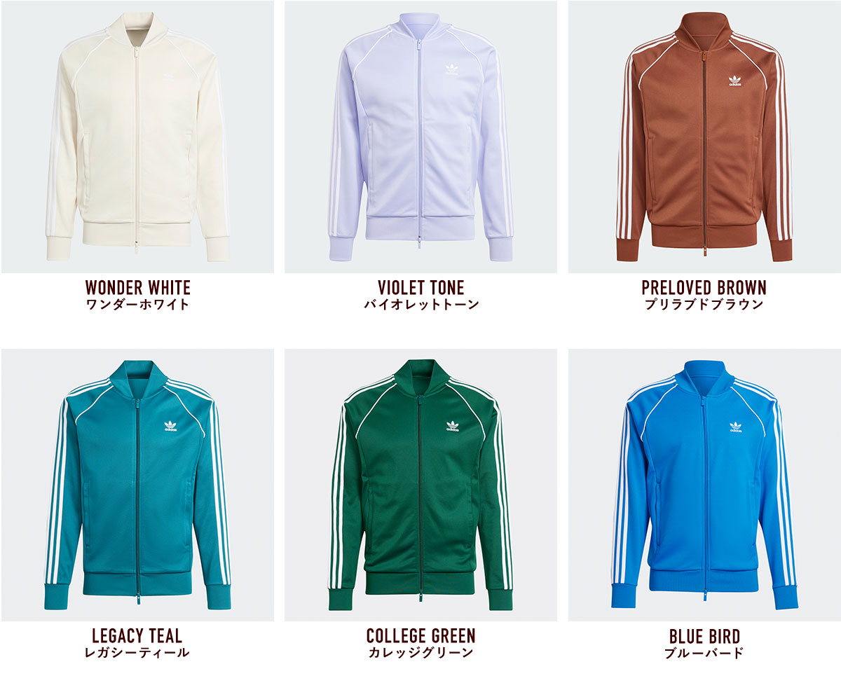 アディダス ジャージ スーパースター トラックトップ adidas Originals