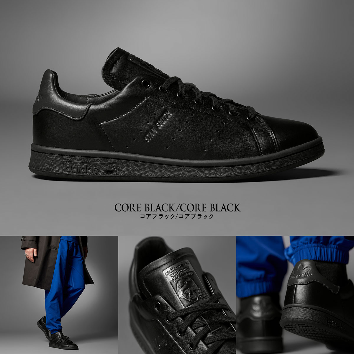 スタンスミス LUX レザー 天然皮革 adidas Originals アディダス