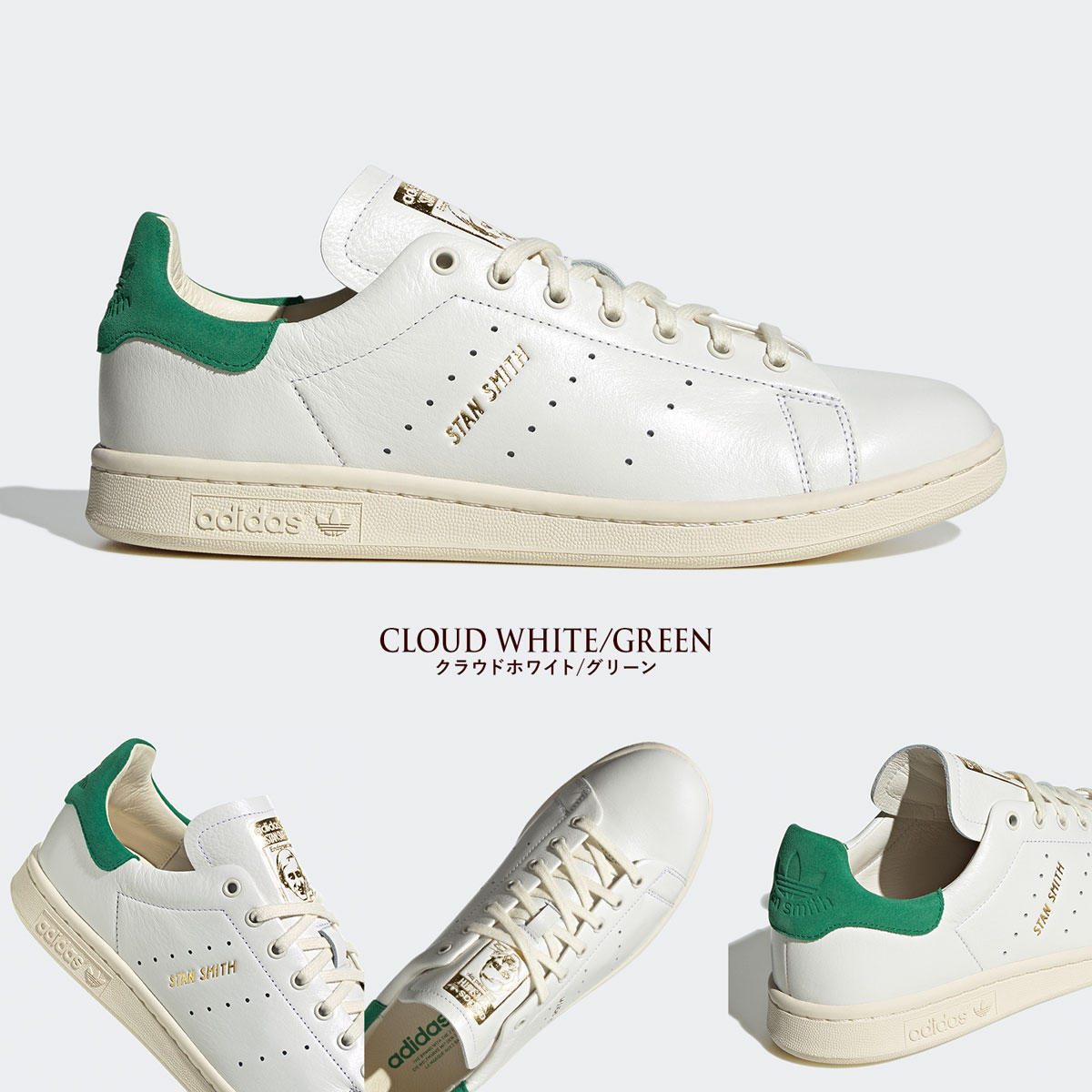 スタンスミス LUX レザー 天然皮革 adidas Originals アディダス